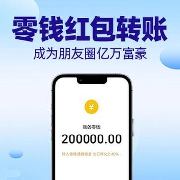 微拼图_3.2.6微X模拟器聊天对话/红包转账