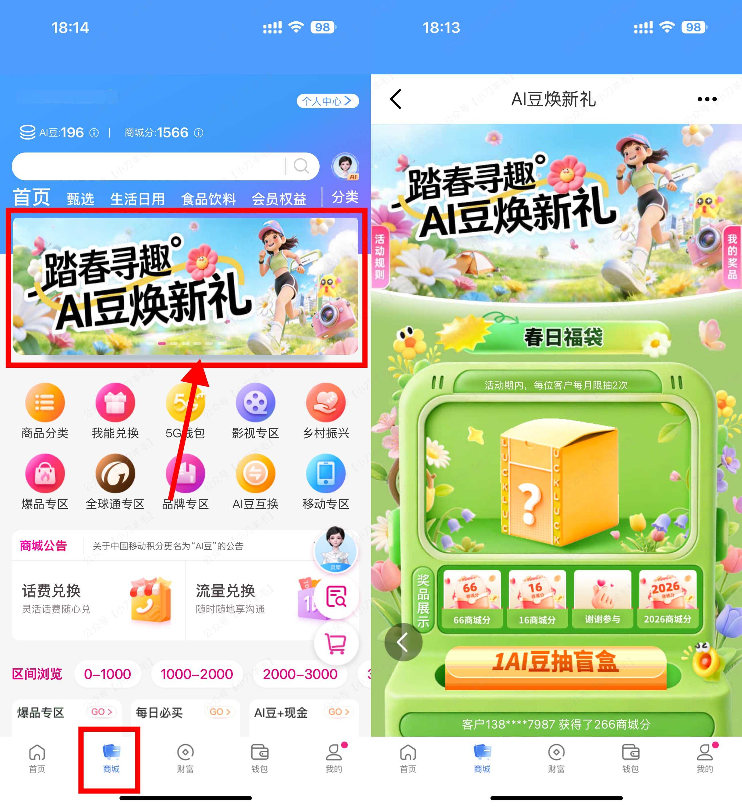 1775214826282322.jpg 和包踏春寻趣抽最高2024积分.jpg