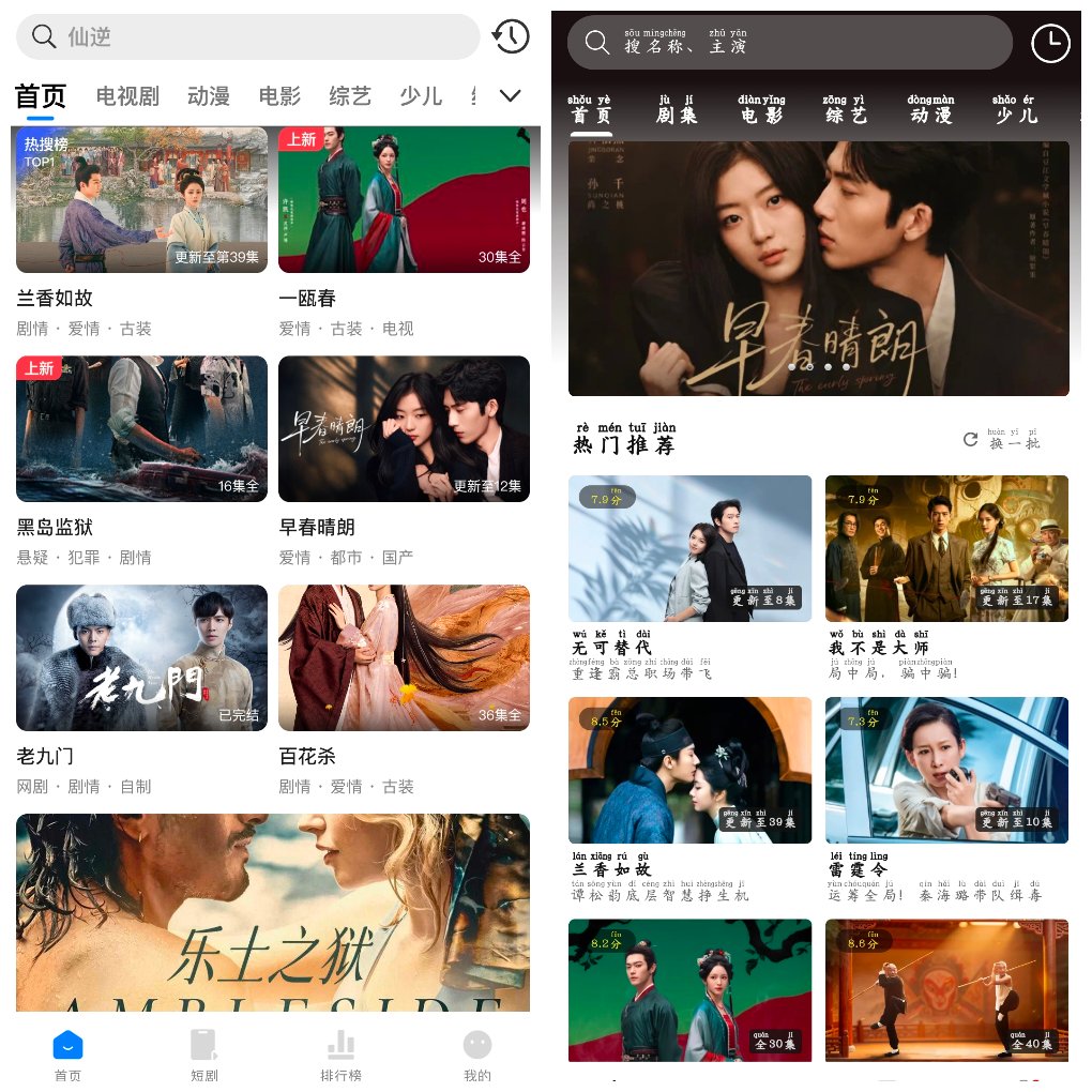 麻花视频v1.1.1去广告版 悦视界影视v2.8.0去广告版 图1 麻花视频v1.1.1去广告版 悦视界影视v2.8.0去广告版 图1