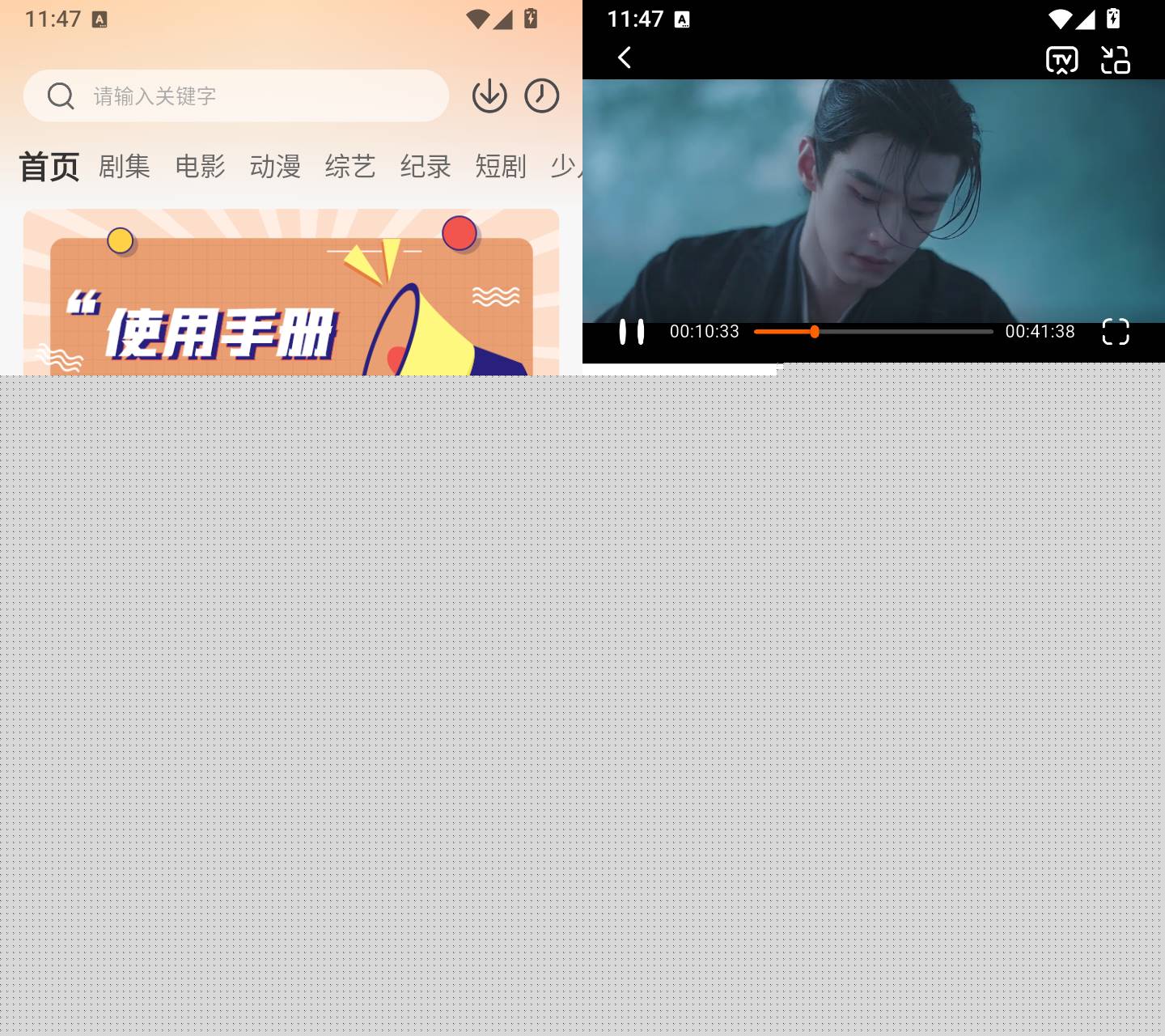 追剧达人截图