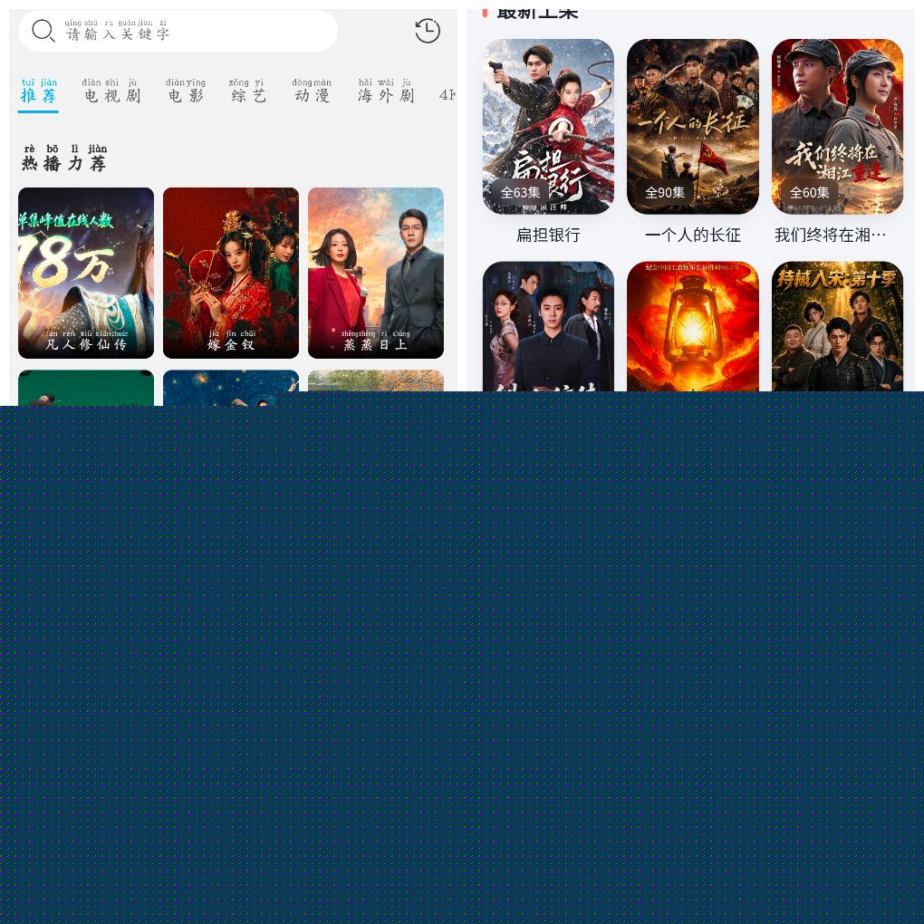 看客影视v2.0去广告版&ensp;红果短剧v2.6.0第三方软件 图1