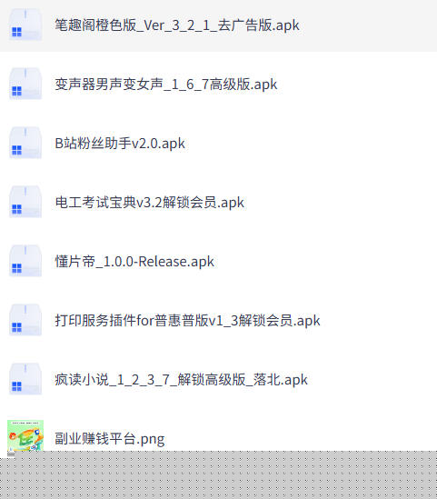 52款破解vip去除会员限制 图1