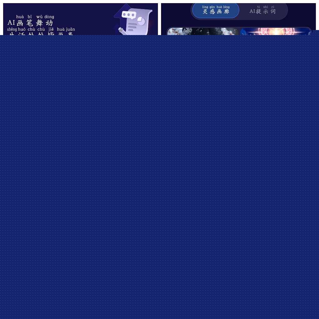 Midjourey绘画v2.0.0会员版&ensp;一款AI绘画创作工具 图1