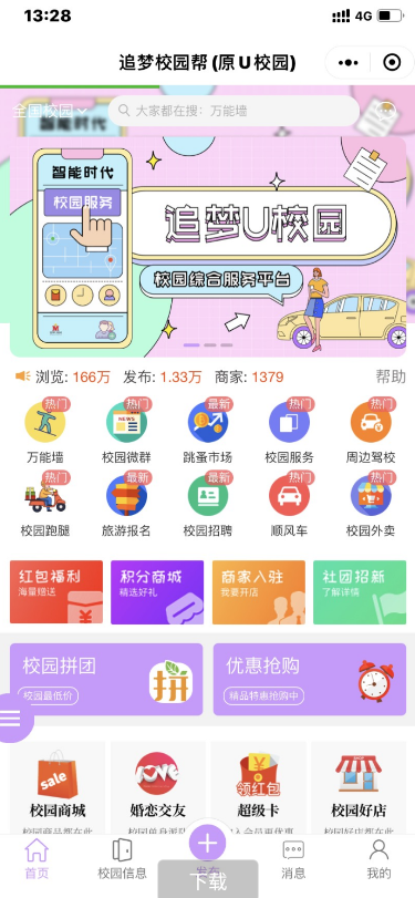 价值2000源码 微同城,dz插件搭建,小程序可用